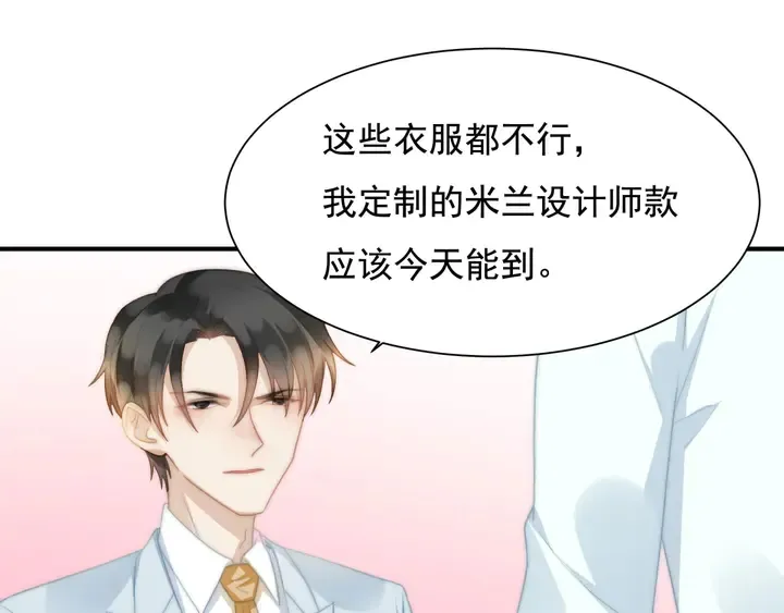 第146话试婚纱 第53页