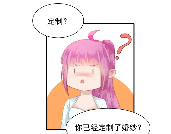 第146话试婚纱 第55页