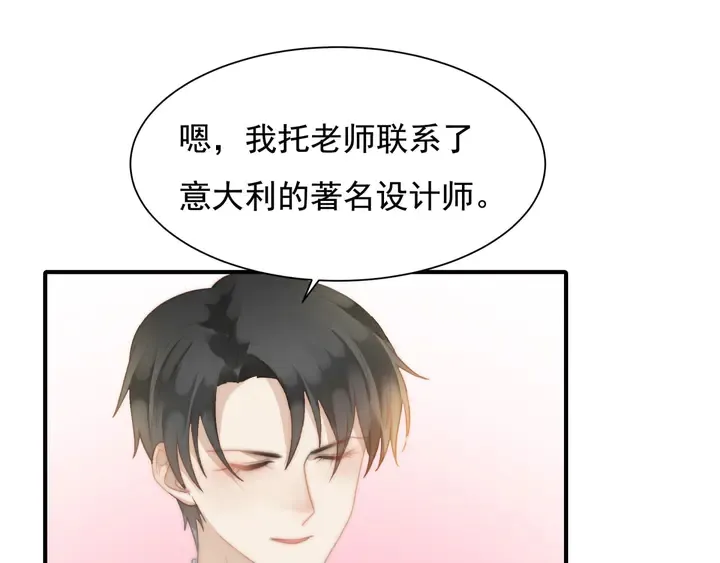 第146话试婚纱 第57页