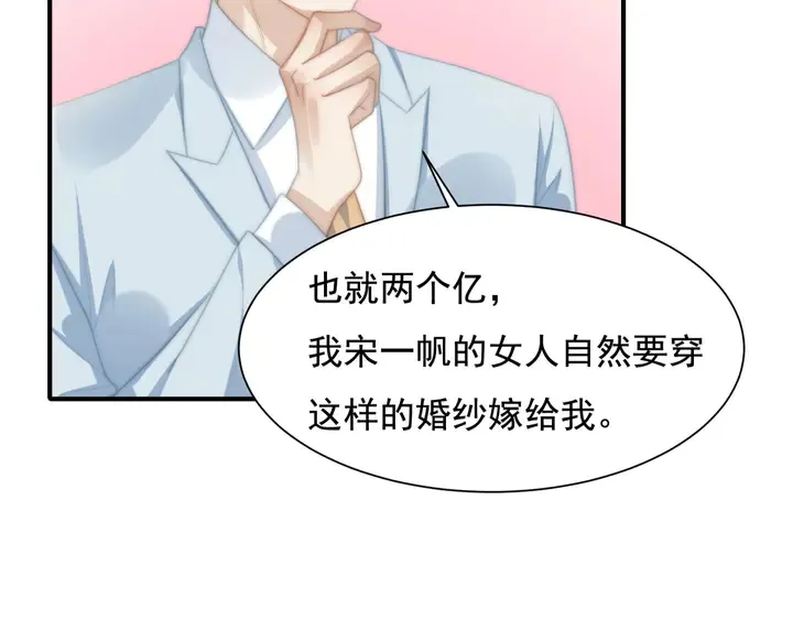 第146话试婚纱 第58页