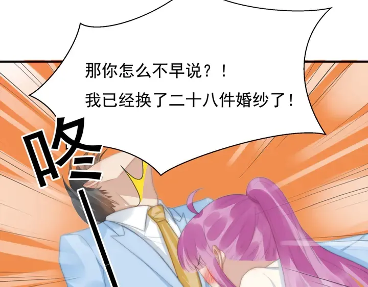第146话试婚纱 第62页