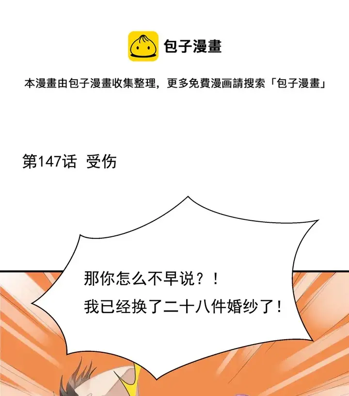 第147受伤 第1页