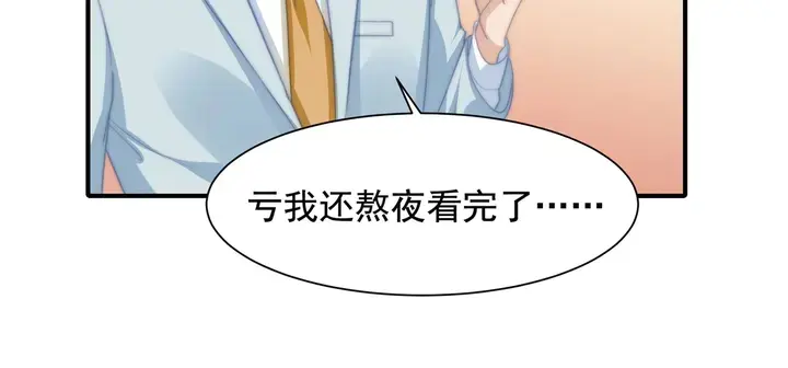 第147受伤 第8页