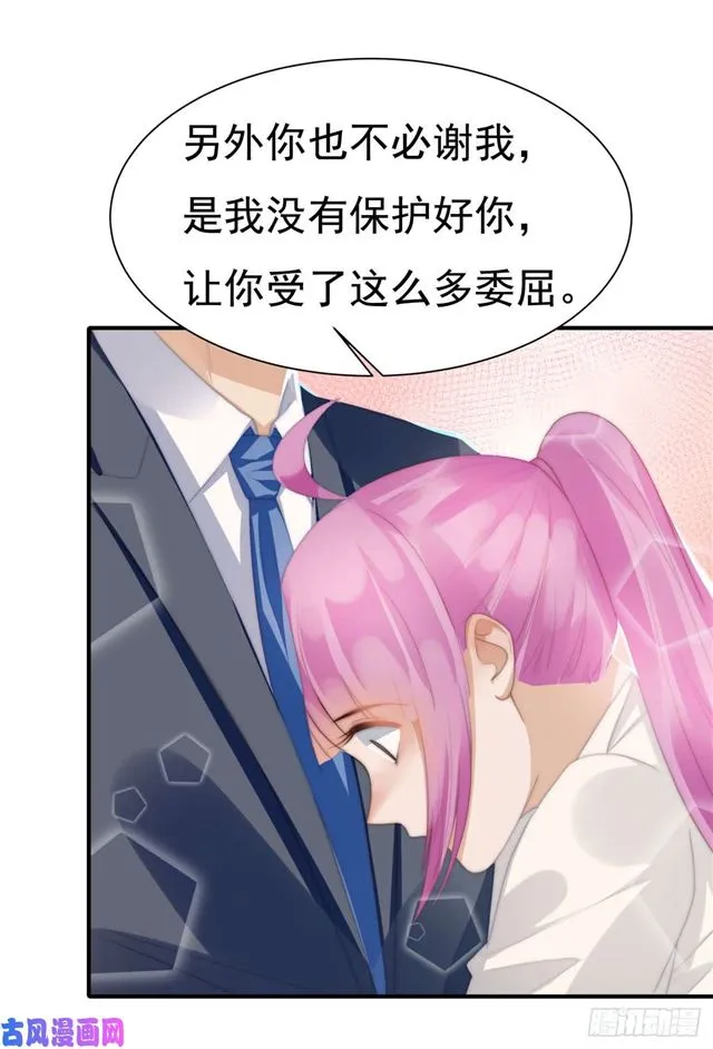 第145话求婚 第6页