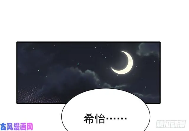 第145话求婚 第7页