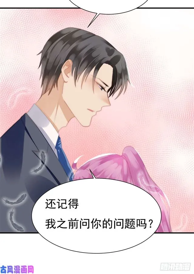 第145话求婚 第8页