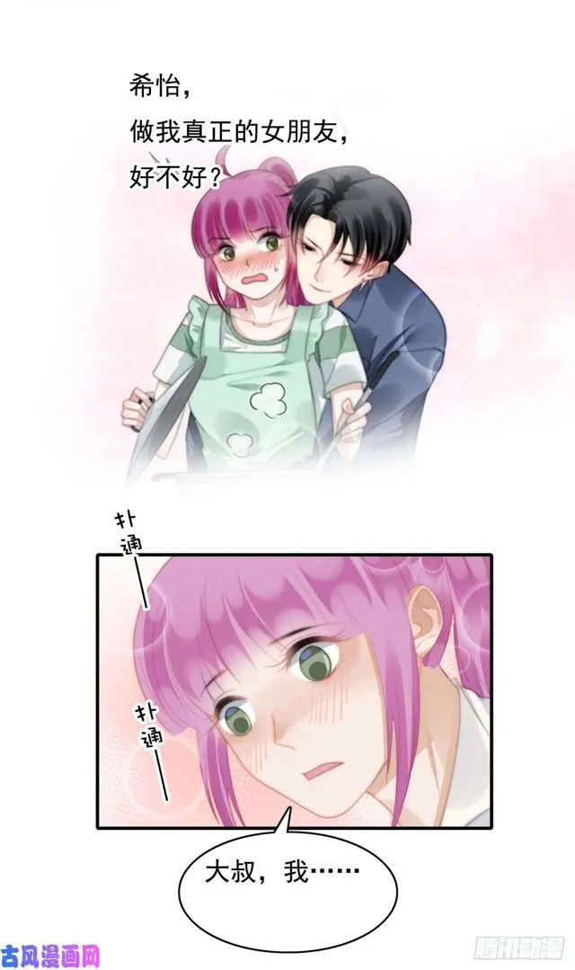 第145话求婚 第9页