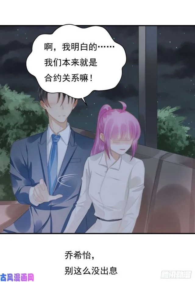 第145话求婚 第12页