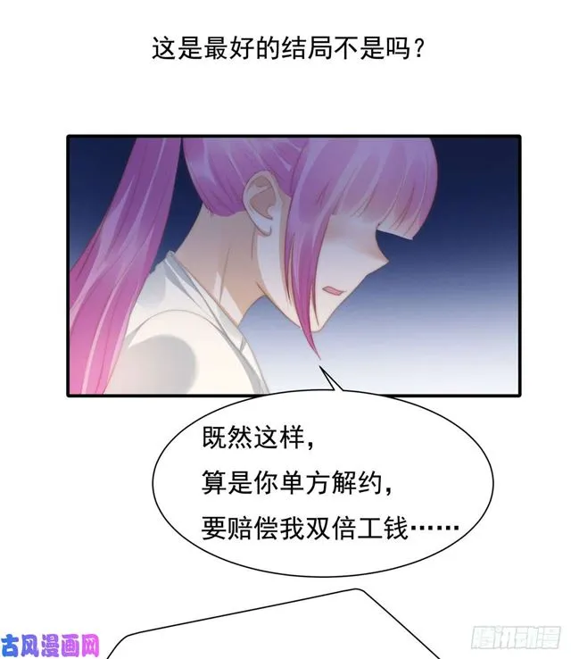 第145话求婚 第13页