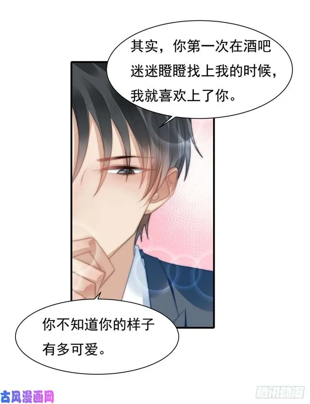 第145话求婚 第18页
