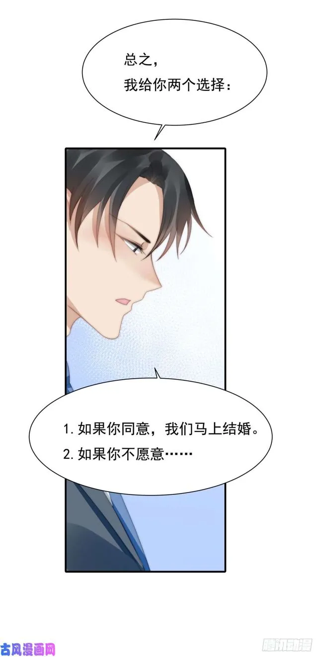 第145话求婚 第20页