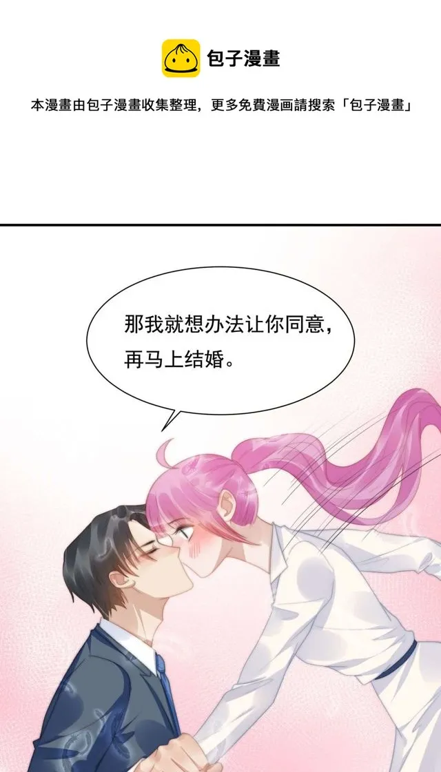 第145话求婚 第21页