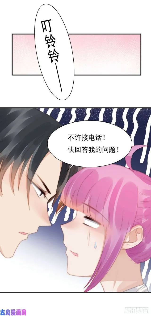 第145话求婚 第23页