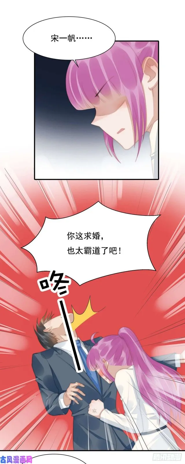 第145话求婚 第24页