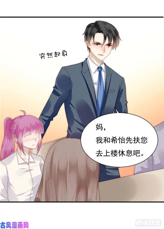 第143话我有话对你说 第2页