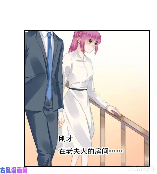第143话我有话对你说 第6页