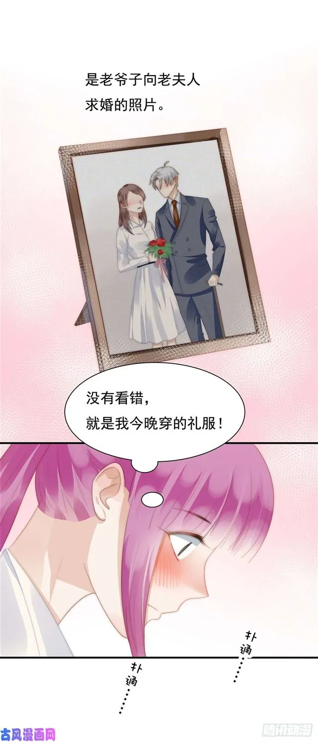 第143话我有话对你说 第8页