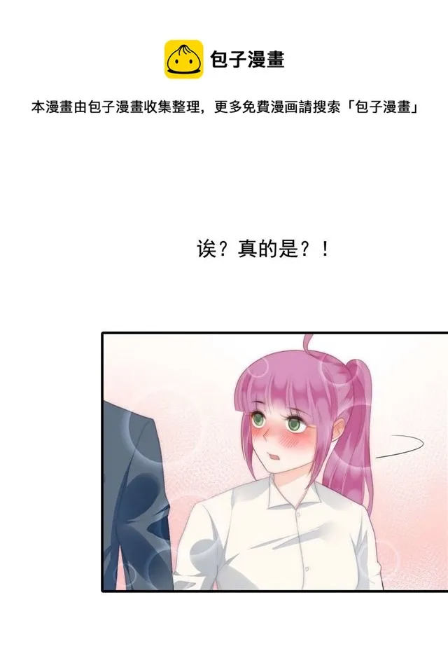 第143话我有话对你说 第11页