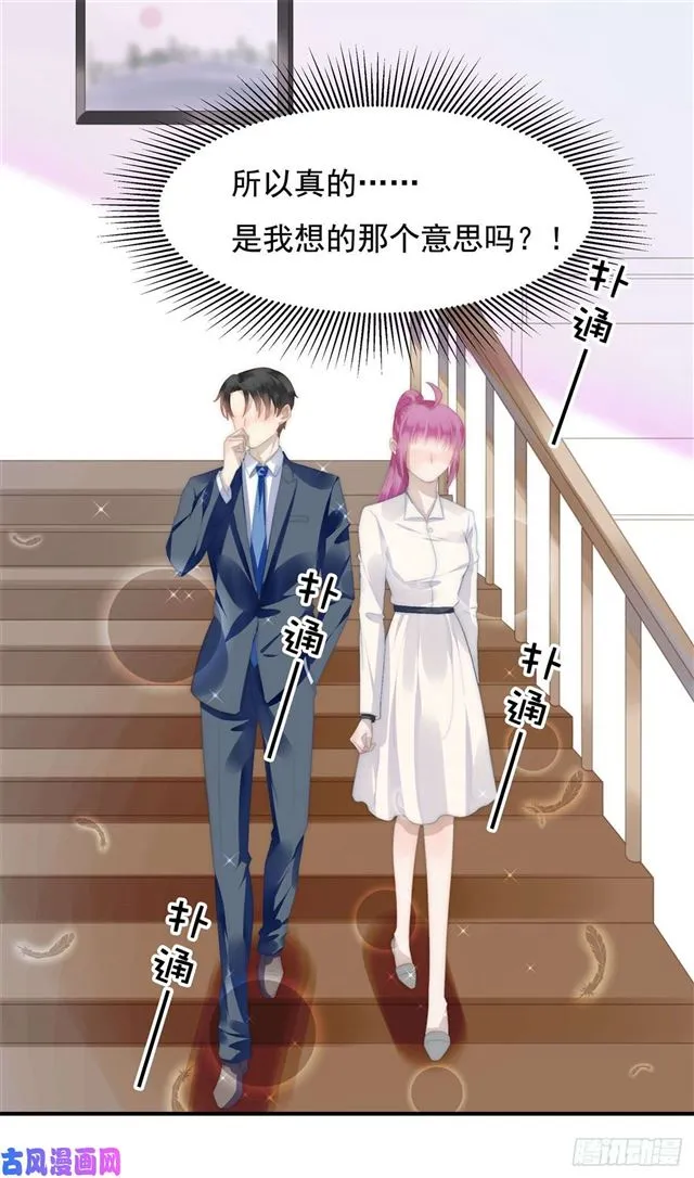 第143话我有话对你说 第13页