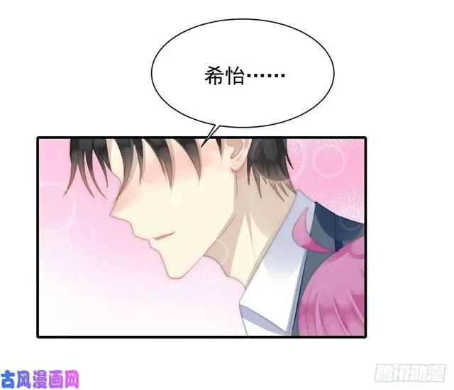 第143话我有话对你说 第14页