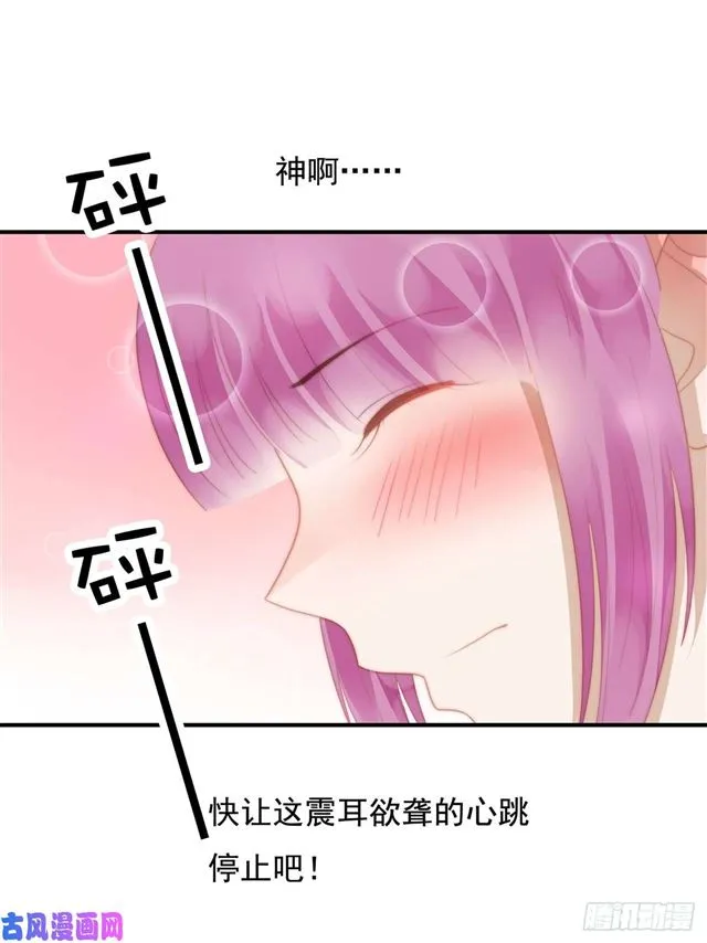 第143话我有话对你说 第17页