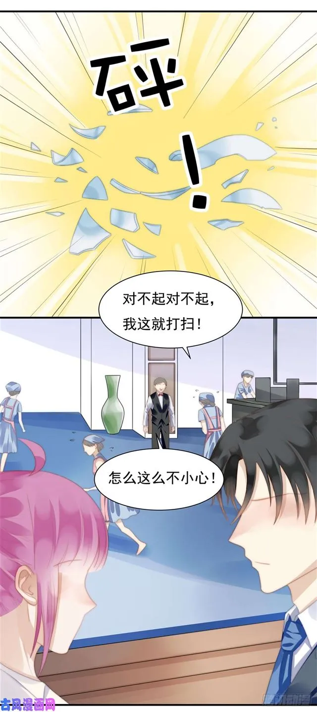 第143话我有话对你说 第18页