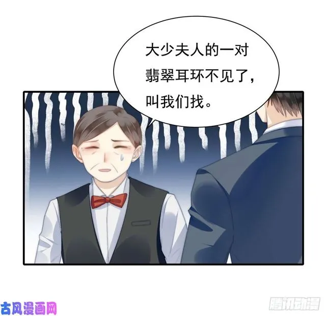 第143话我有话对你说 第20页