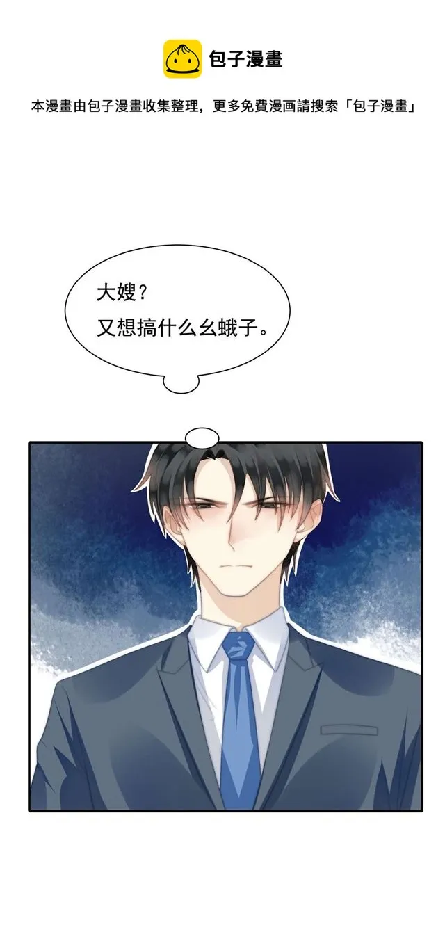 第143话我有话对你说 第21页