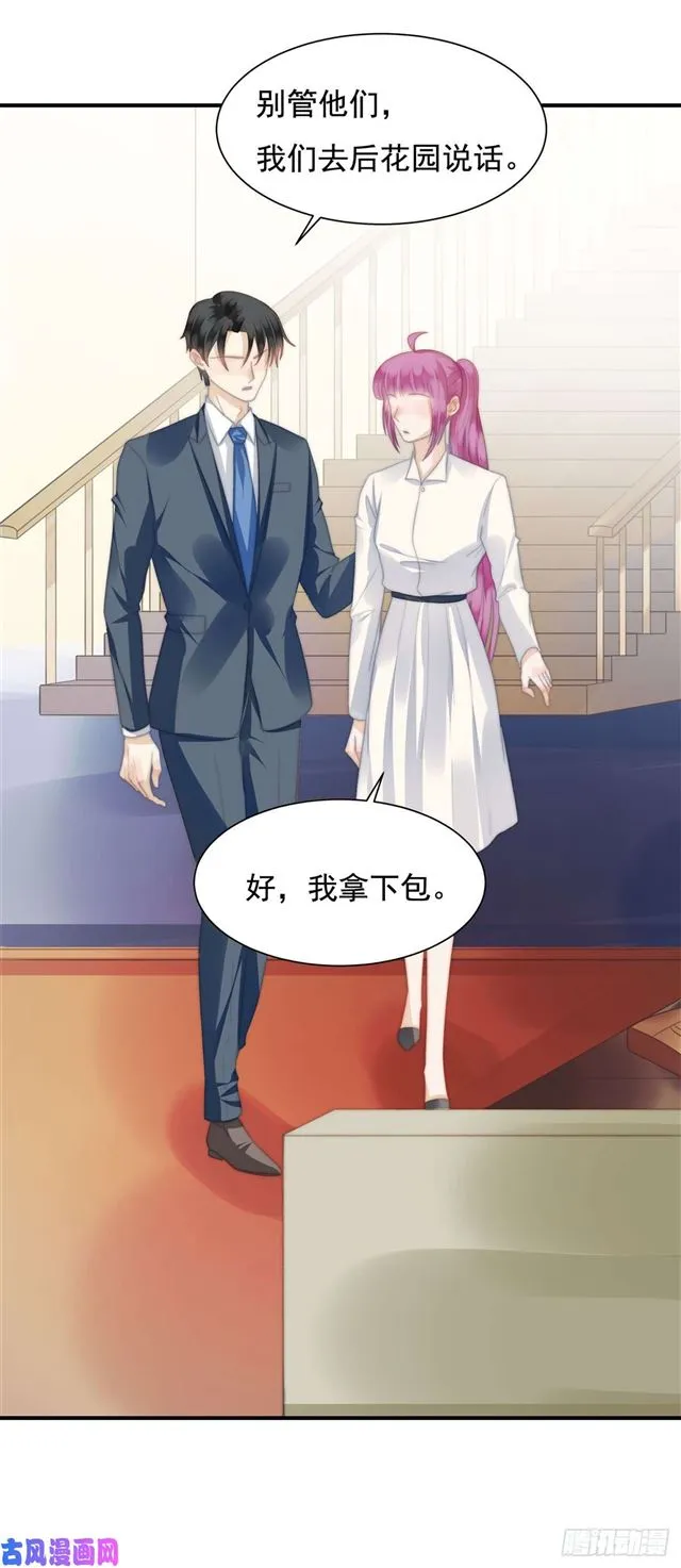 第143话我有话对你说 第22页