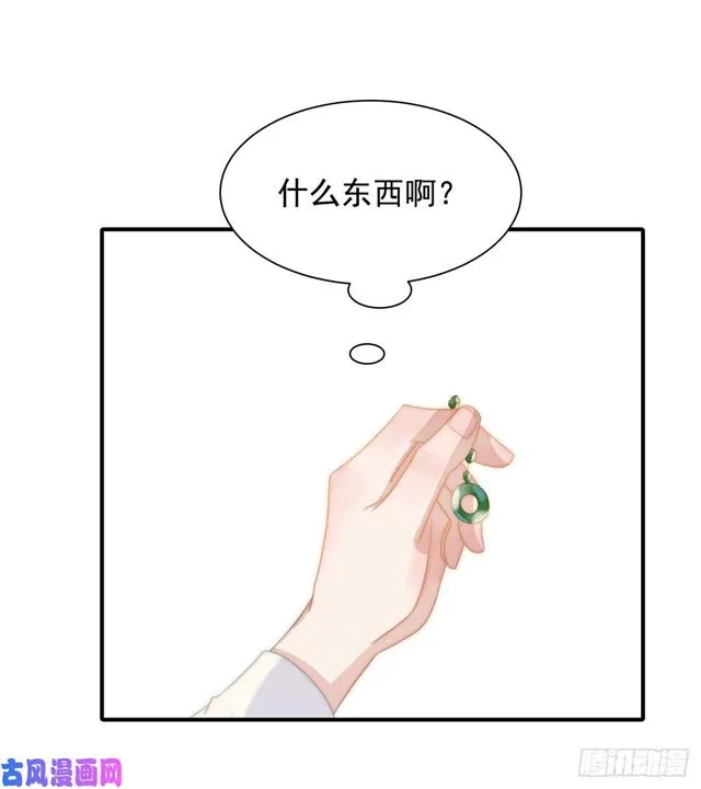 第143话我有话对你说 第27页