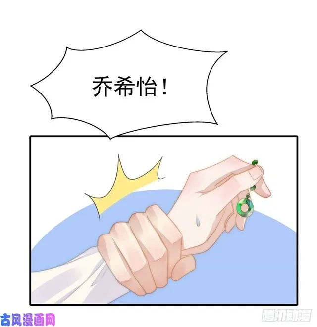 第143话我有话对你说 第28页