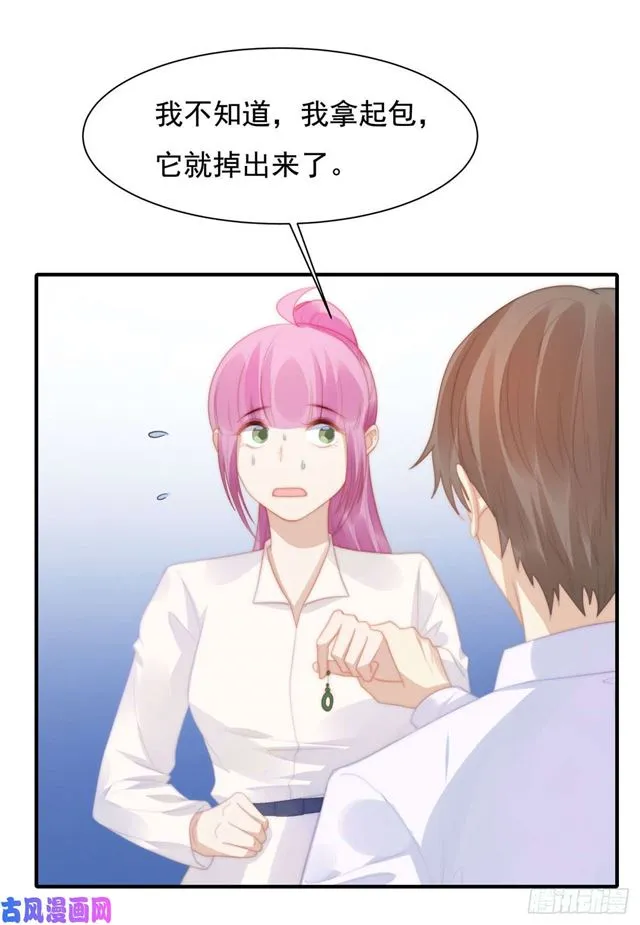 第144话她手脚不干净 第2页