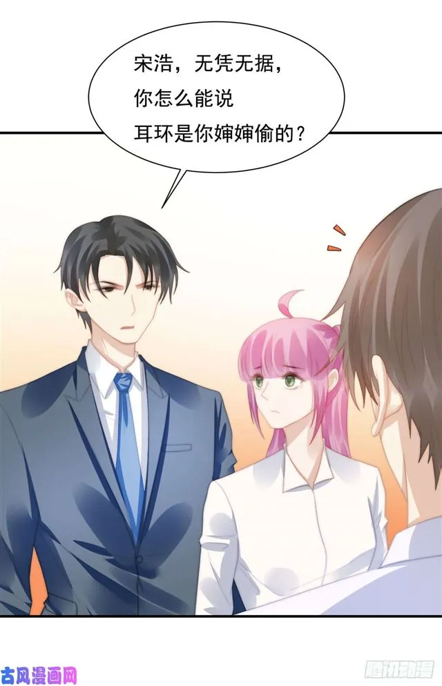 第144话她手脚不干净 第3页