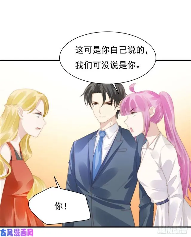 第144话她手脚不干净 第13页