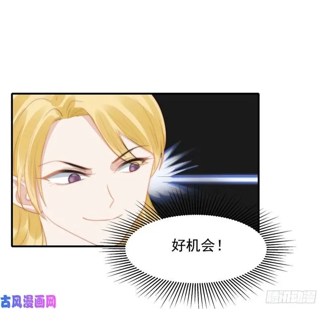 第144话她手脚不干净 第18页