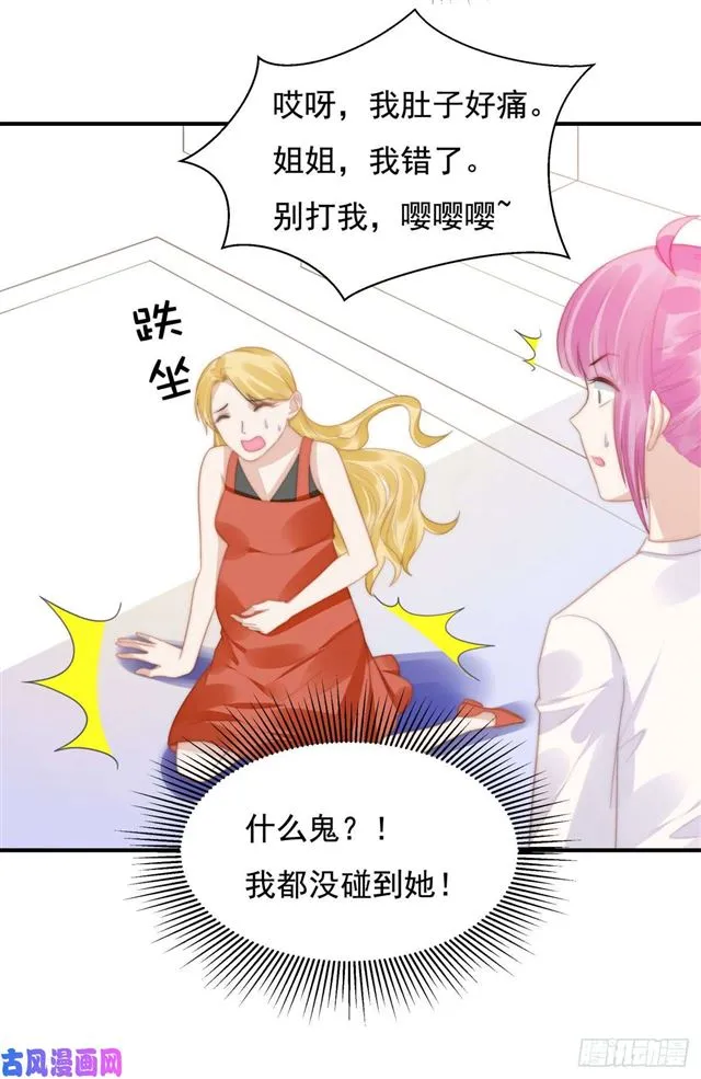 第144话她手脚不干净 第19页