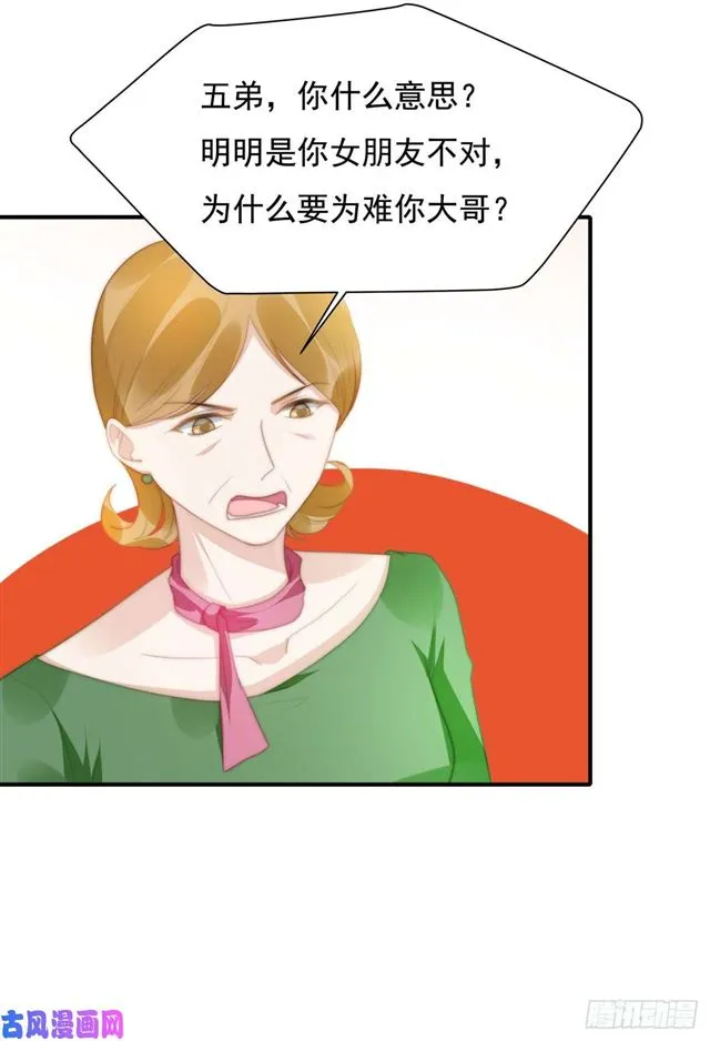 第144话她手脚不干净 第27页