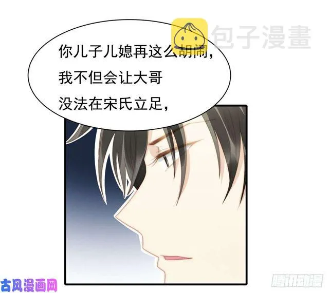 第144话她手脚不干净 第28页