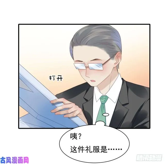 第142话尘埃落定 第9页