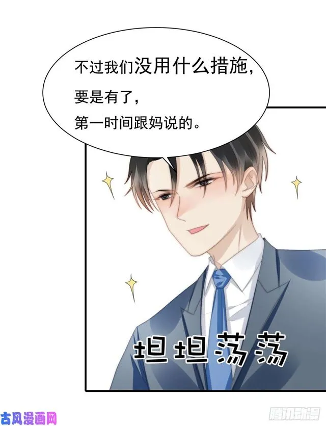 第142话尘埃落定 第25页