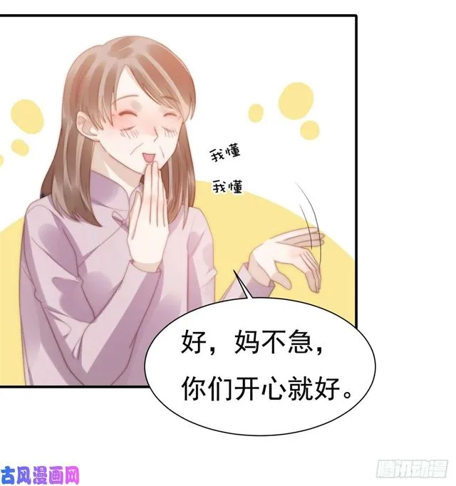 第142话尘埃落定 第27页