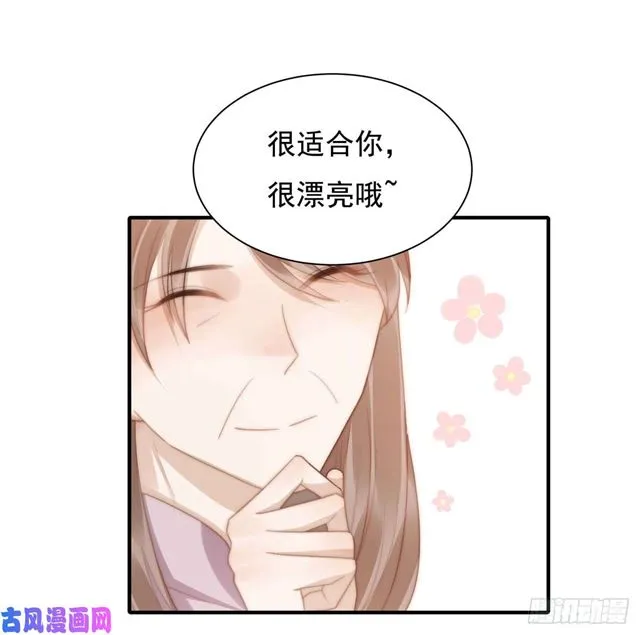 第142话尘埃落定 第29页