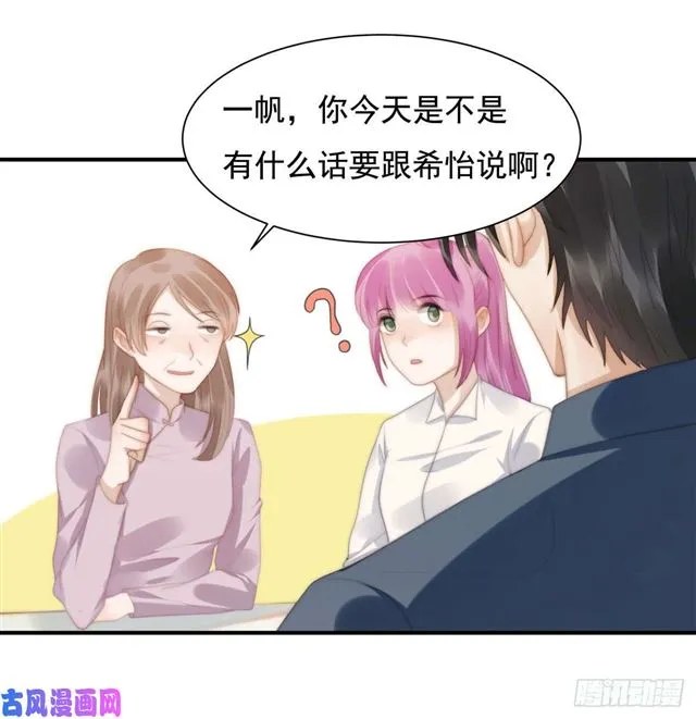 第142话尘埃落定 第30页