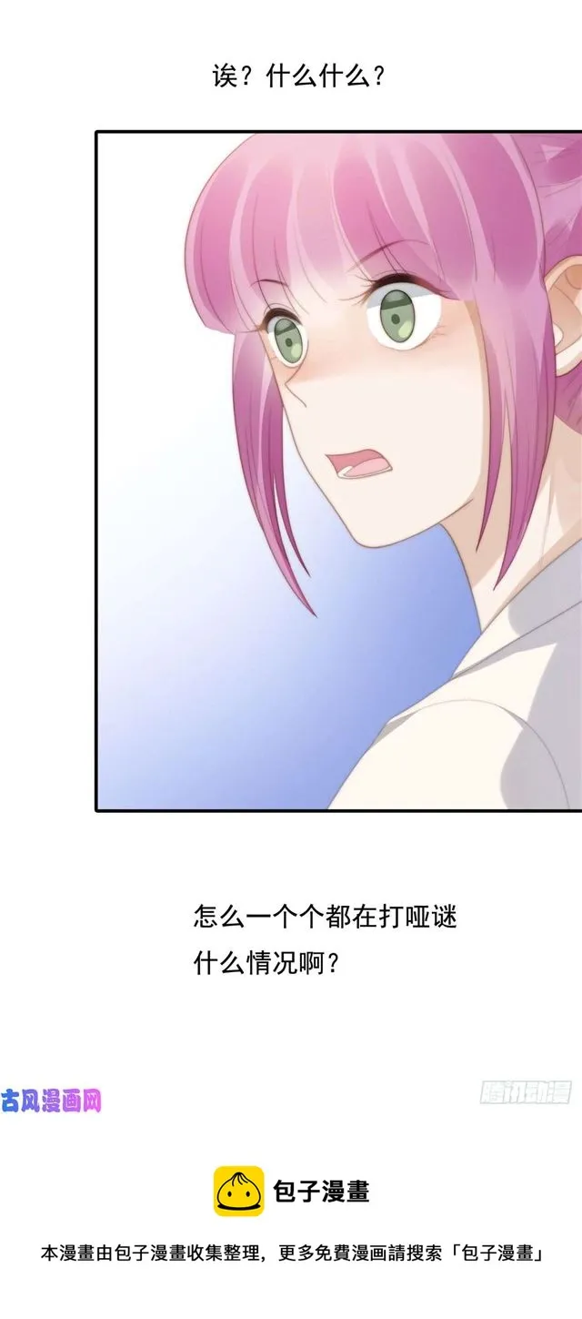 第142话尘埃落定 第31页