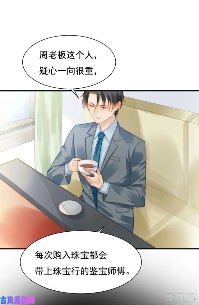 第141话不是我杀的 第5页