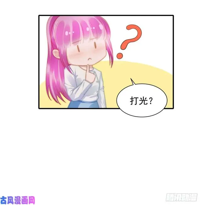 第141话不是我杀的 第7页