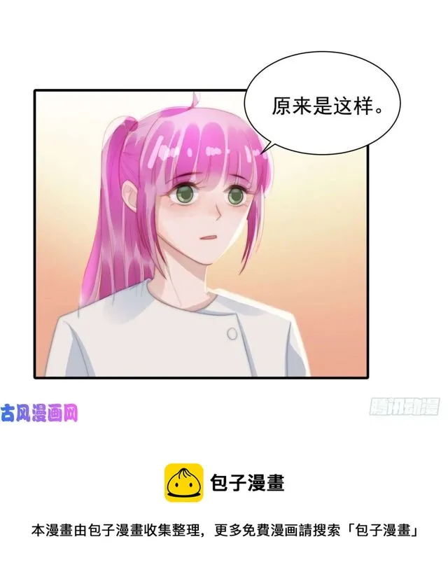 第141话不是我杀的 第11页
