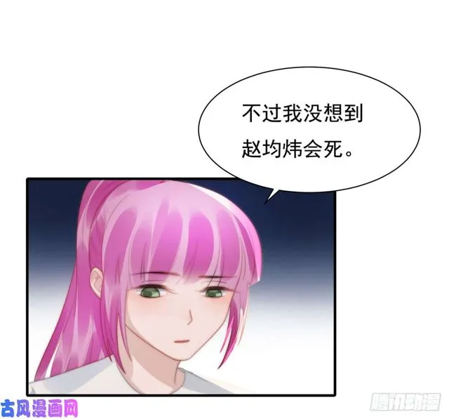 第141话不是我杀的 第12页