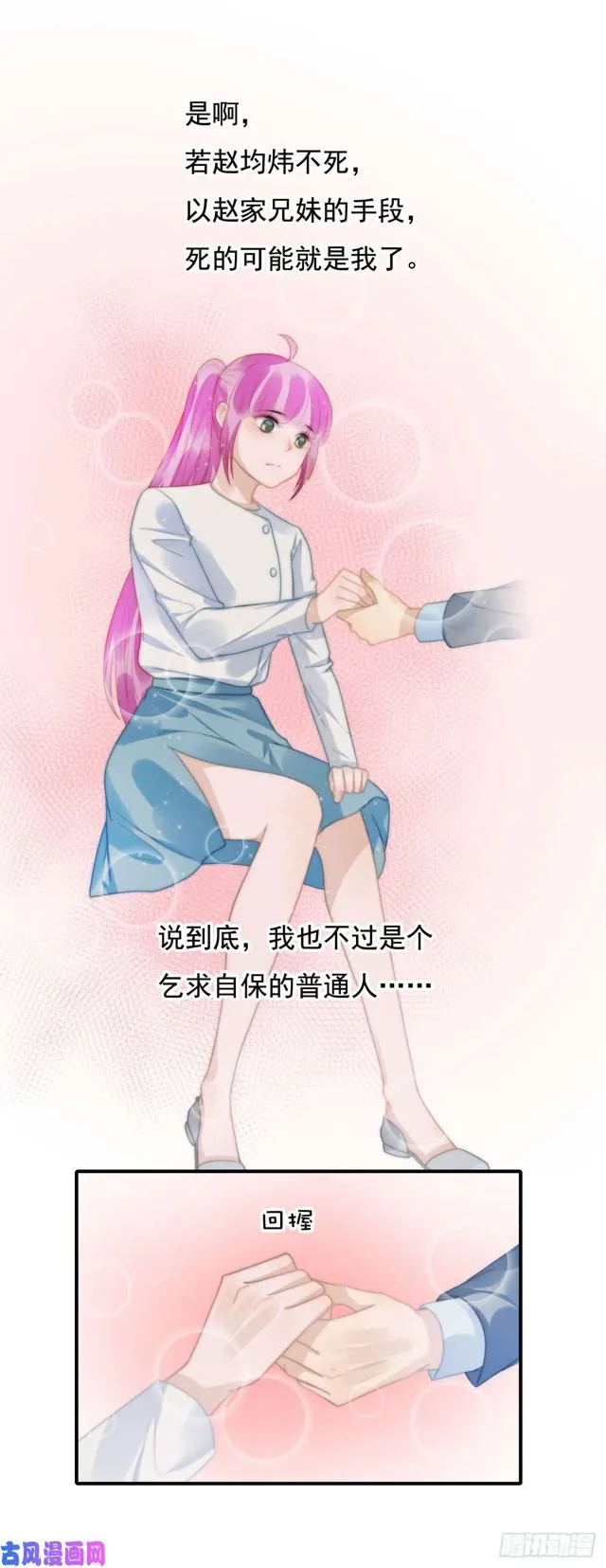 第141话不是我杀的 第15页