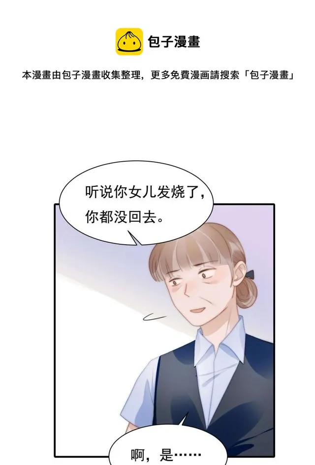 第141话不是我杀的 第21页